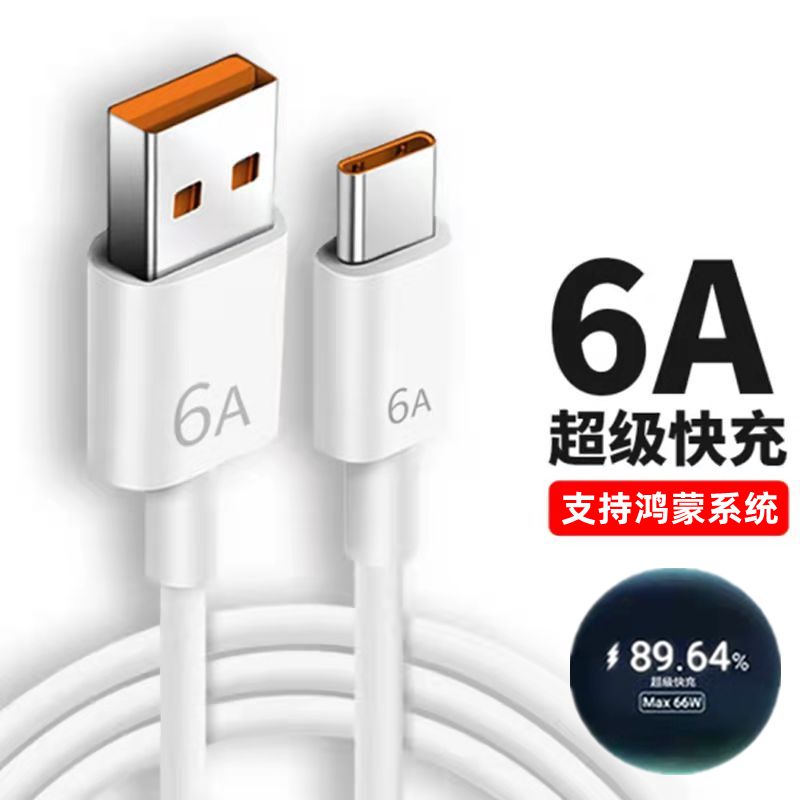 typec充电线适用于华为OPPO荣耀vivo小米圆孔6A快充p30 p40 mate5