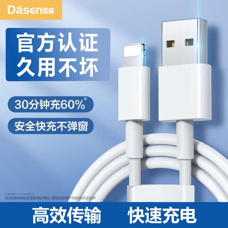 适用于苹果6s-14快充数据线USB2.0数据线carplay投屏线充电宝线短