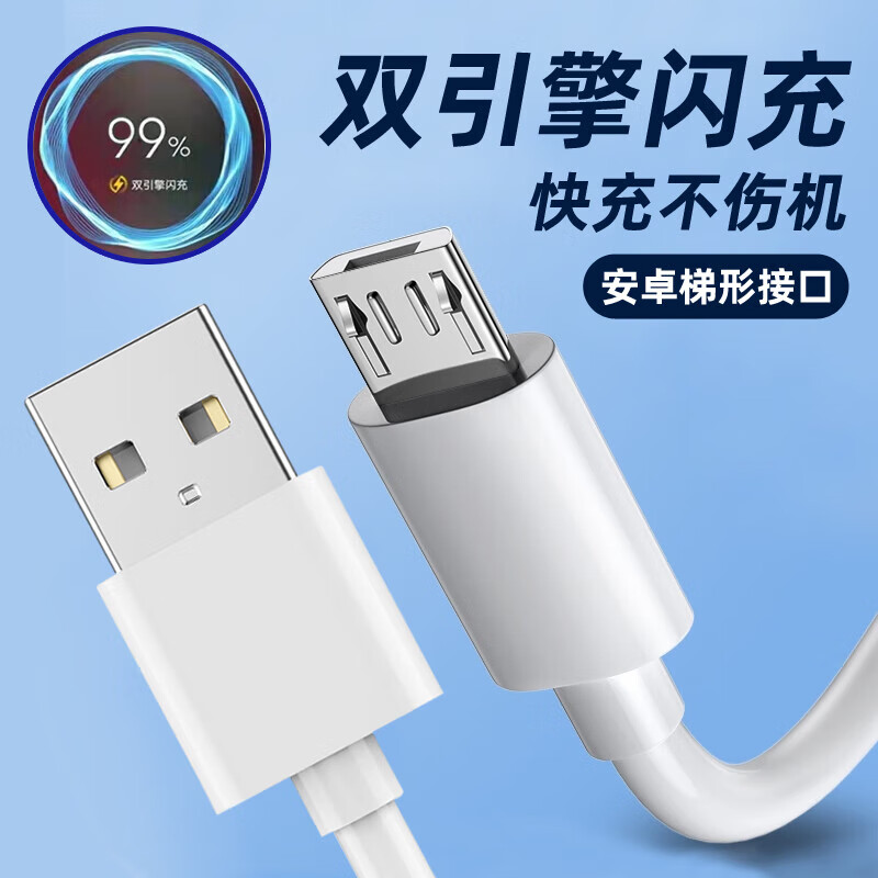 适用于vivo数据线安卓y51s y70 y3s y30系列充电线快充双引擎闪充