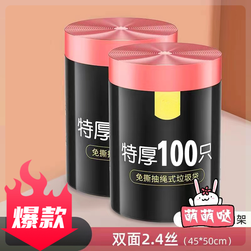 一次性抽绳垃圾袋手提式特厚家用大号穿绳式自动收口厨房塑料袋子