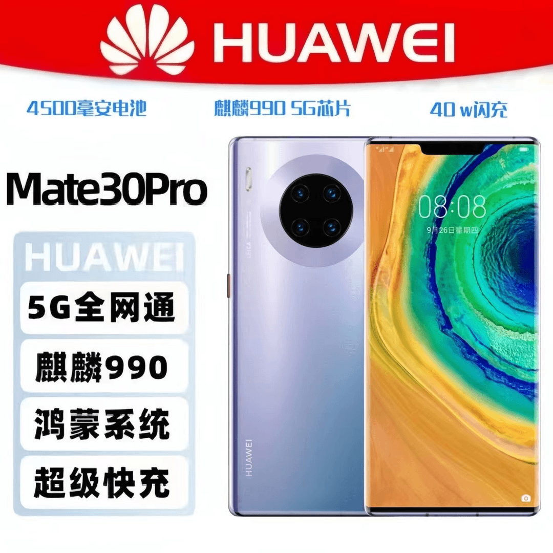 9新 Huawei/华为 mate30pro蓝色8+128G 麒麟990 5G全网通曲屏双卡