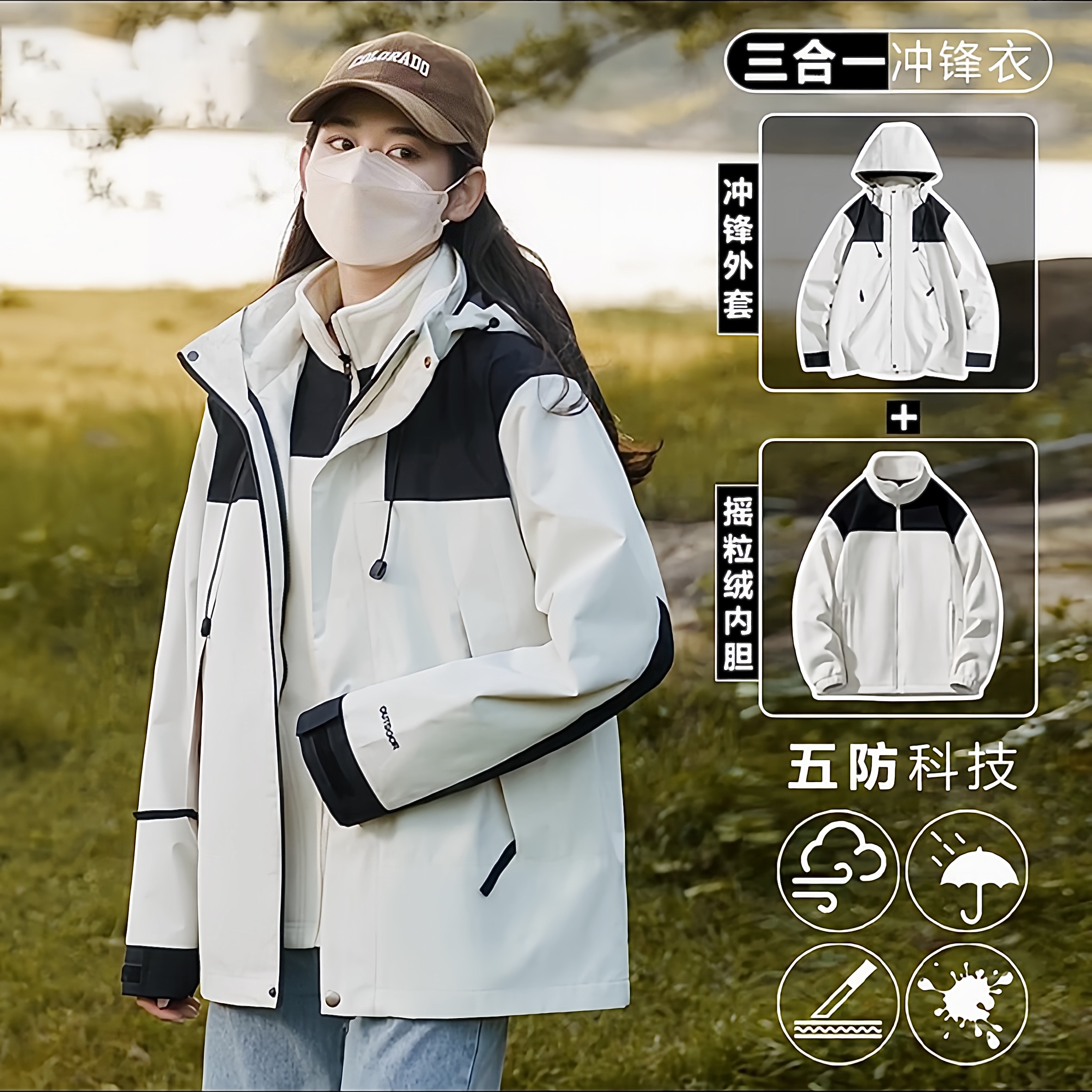 户外三合一冲锋衣男女款2025年新款秋冬季加绒外套防风防水登山服