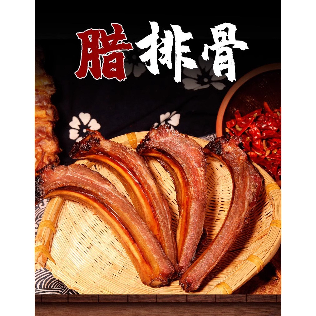 【腊排骨3斤现称】农村柴火烟熏腊排骨 柏树枝烟熏腊排骨不沾水可退
