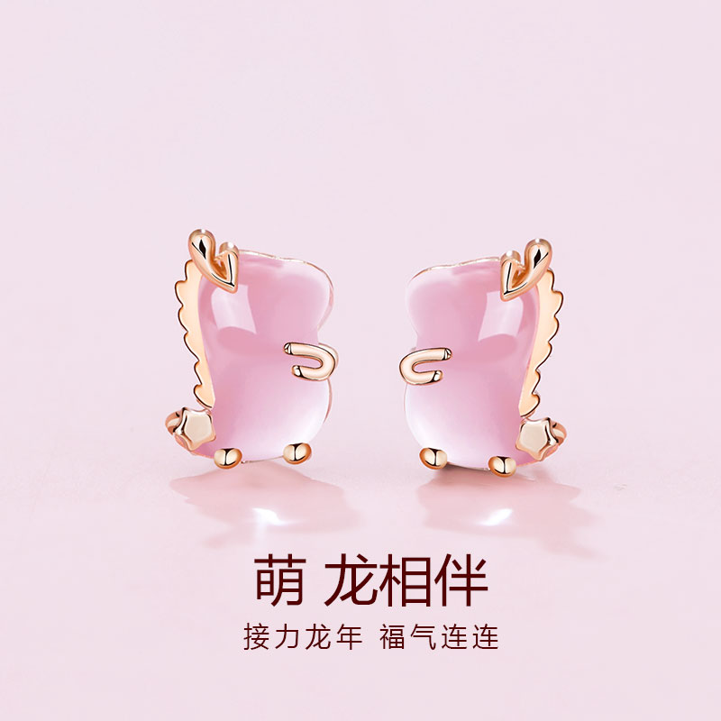 足银耳饰 龙年本命年生肖耳钉女纯银999新款粉色耳环小可爱养耳洞