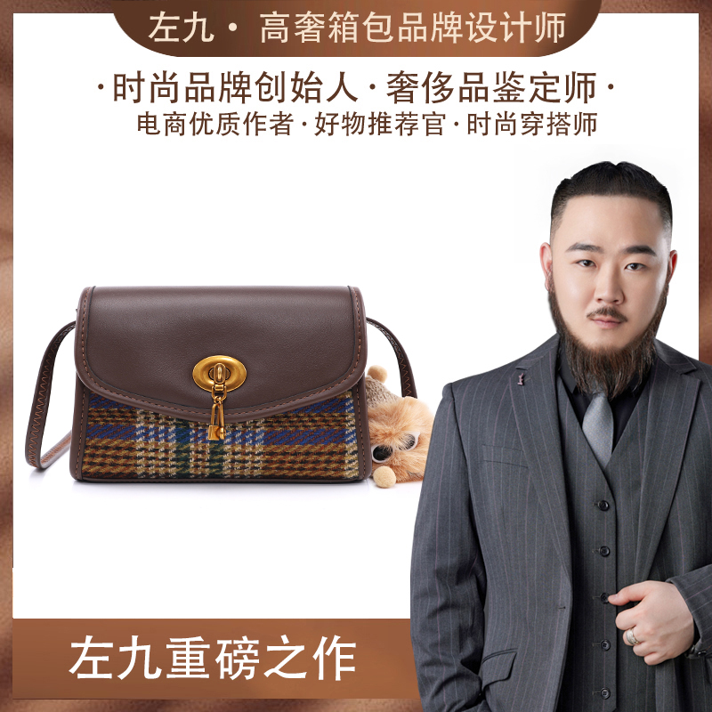 MICHERR/米榭尔【左九宠粉福利】小方包女时尚斜挎包K23121392咖啡