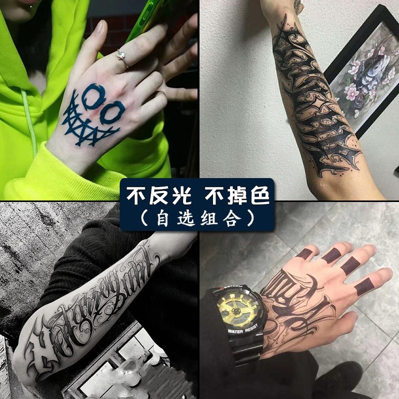 草本纹身贴防水男士持久果汁半永久花臂手背植物网红大图纸不反光