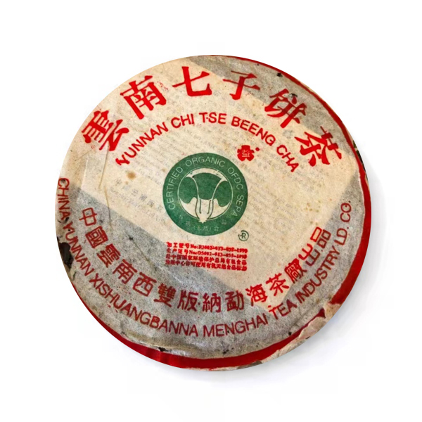 2000年 一级青 生茶