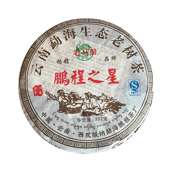 2009年鹏程之星 生茶