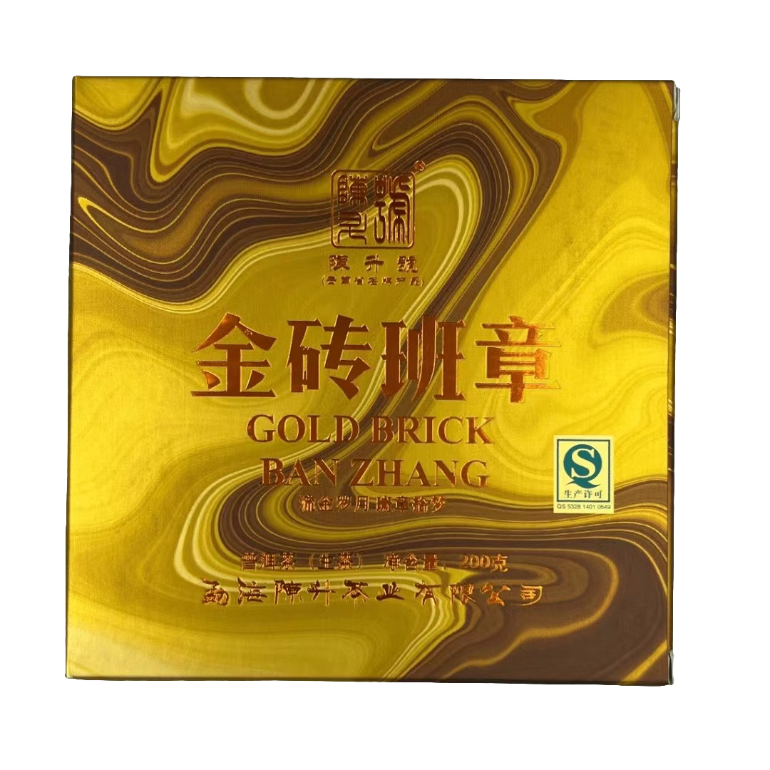 2017年金砖班章 生茶