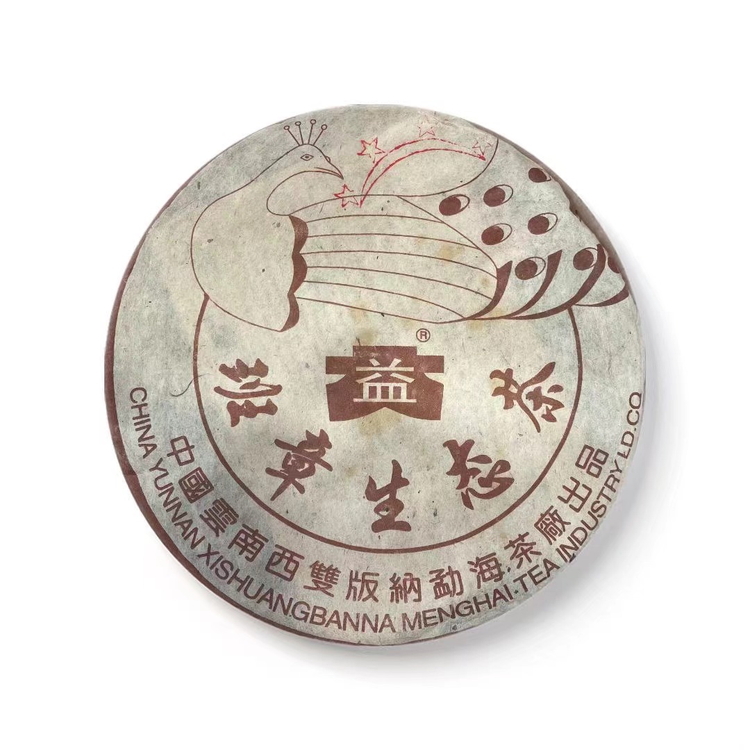 2003年 四星孔雀 生茶