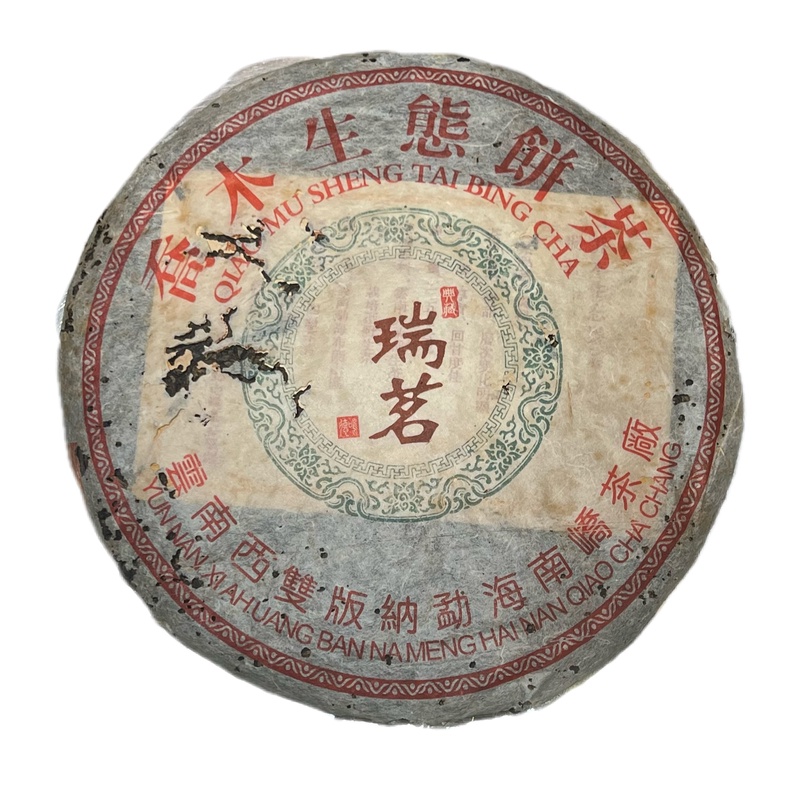 2004年 瑞茗 普洱生茶