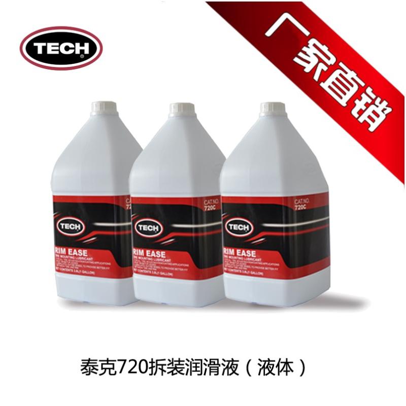 泰克720C轮胎拆装润滑剂桶装液体1加仑拆胎水扒胎轮胎拆装润滑膏