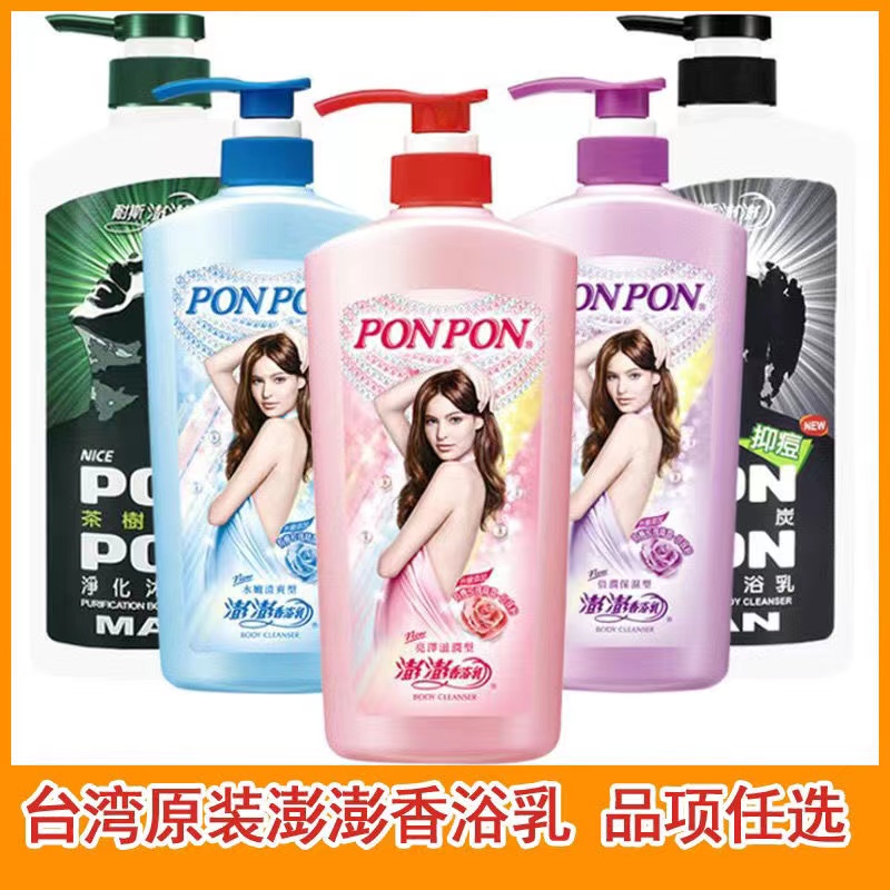 台湾进口耐斯 澎澎沐浴露 持久留香男女蓬蓬亮泽沐浴乳NICEPONPON