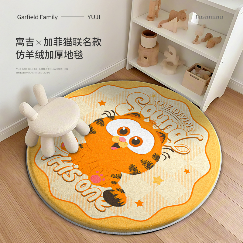 【寓吉】加菲猫正版仿羊绒卡通坐垫儿童卧室地毯茶几毯床边垫圆形毯