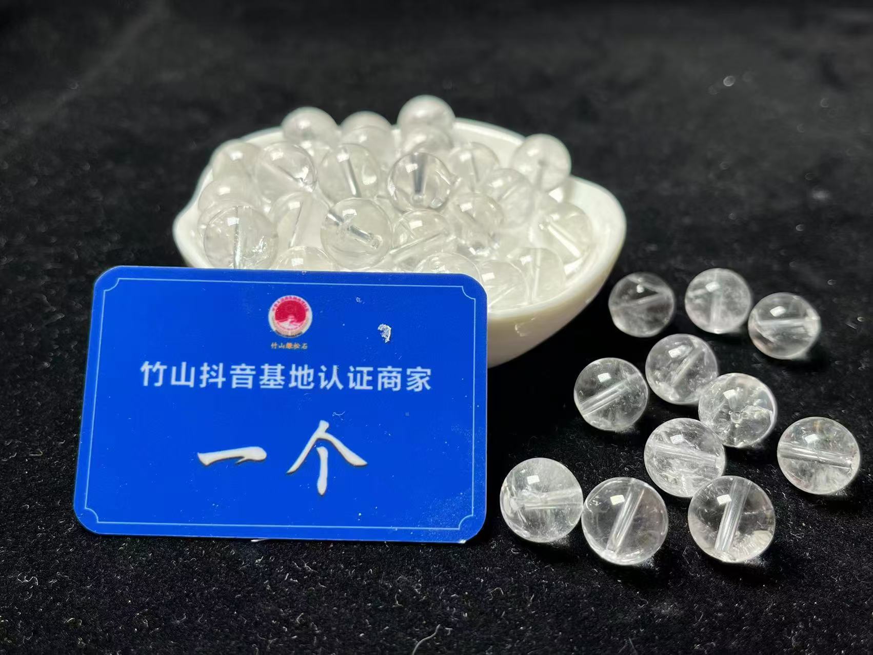 纯天然白水晶圆珠11mm-12mm(一颗随机发）