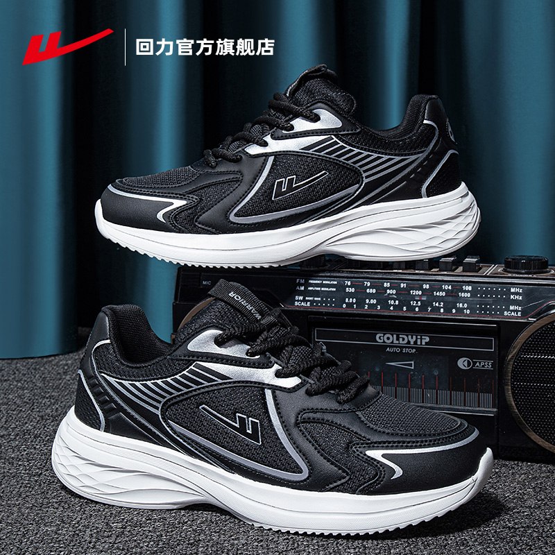 回力官方旗舰店2023秋季新款男鞋软底运动鞋轻便舒适跑步鞋 586HB
