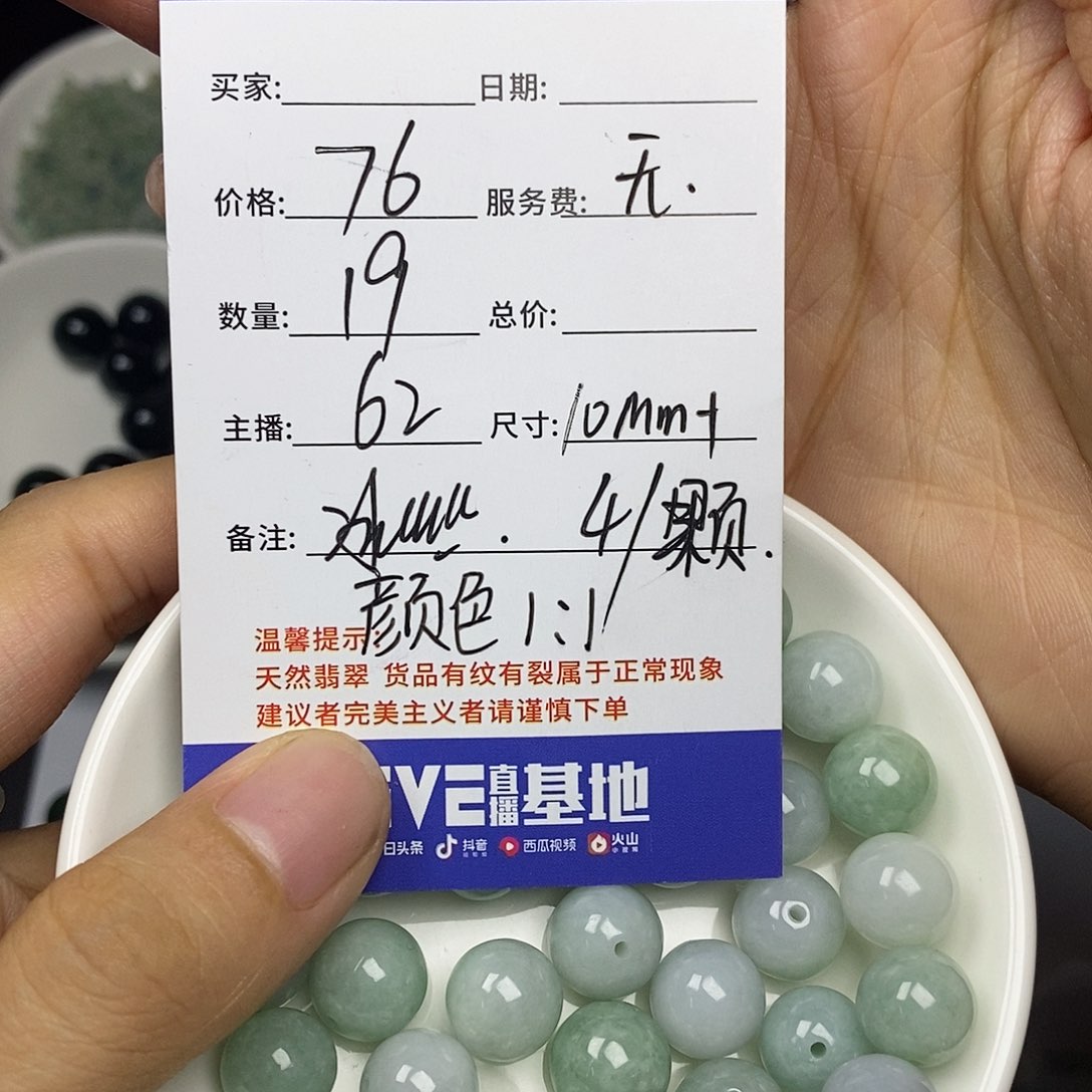 【闪购商品】翡翠手链未镶嵌散珠多样性发一10mm19颗一单