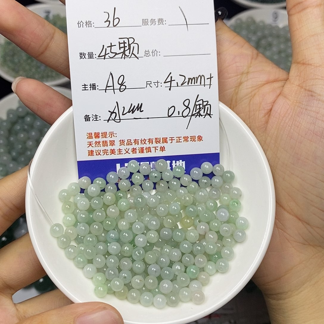 【闪购商品】翡翠手链未镶嵌散珠多样性发一4mm45颗一单