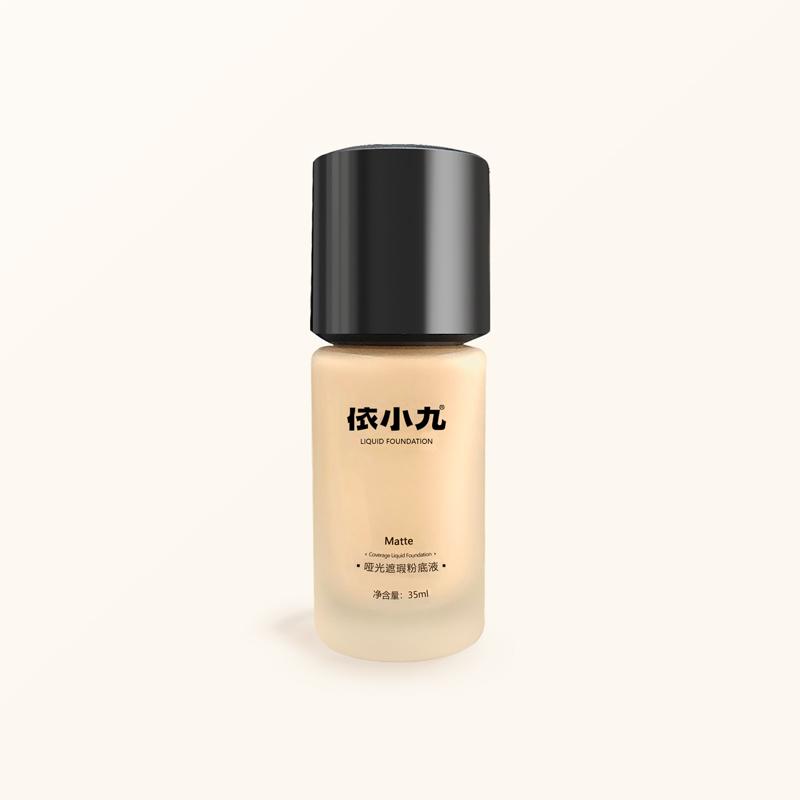 依小九【达人专属】第二版持妆遮瑕粉底液35ml