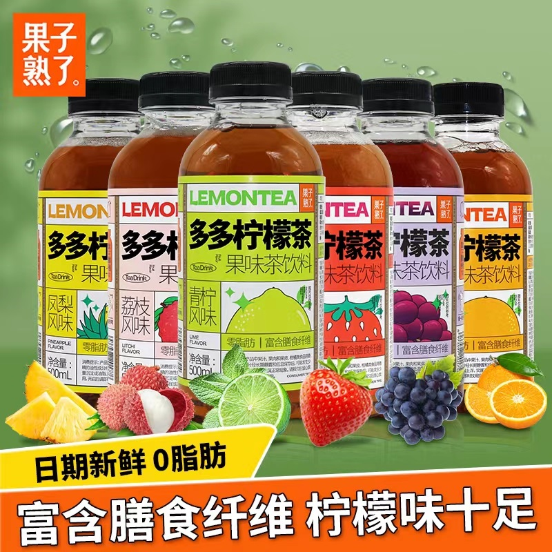 果子熟了多多柠檬茶满橙果茶网红饮品红茶果汁茶0脂肪茶饮料500ml