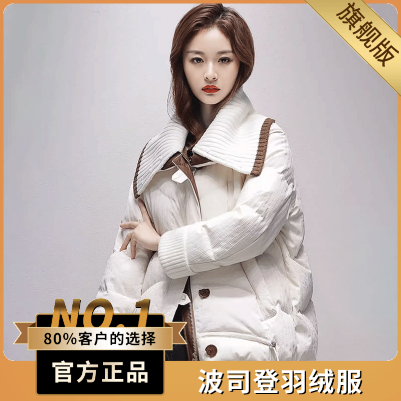 波司澄羽绒棉服女2023冬季新款宽松针织领拼接高级感复古短款棉衣
