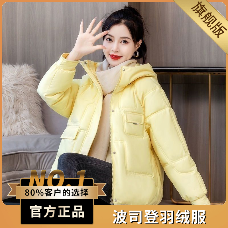 波司澄克莱茵蓝连帽羽绒棉服女韩版短款2023冬季新款宽松小个子百