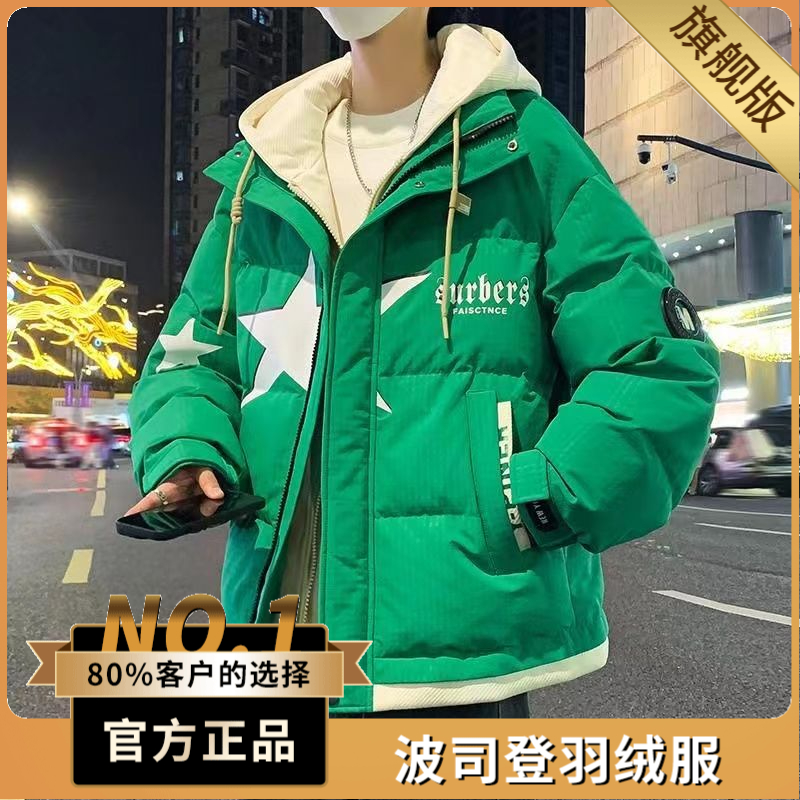 波司澄户外羽绒服秋冬新款青少年棉袄中学生休闲帅气保暖连帽设计