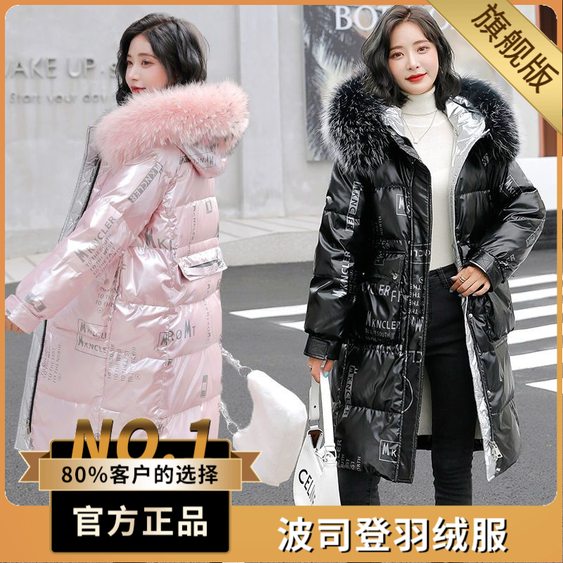 波司澄户外冬季亮面羽绒棉服2023年新款韩版宽松加厚中长款大毛领