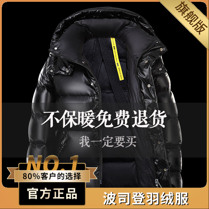 波司澄高档撤柜羽绒服男士2023新款加厚男装冬季保暖宽松休闲外套