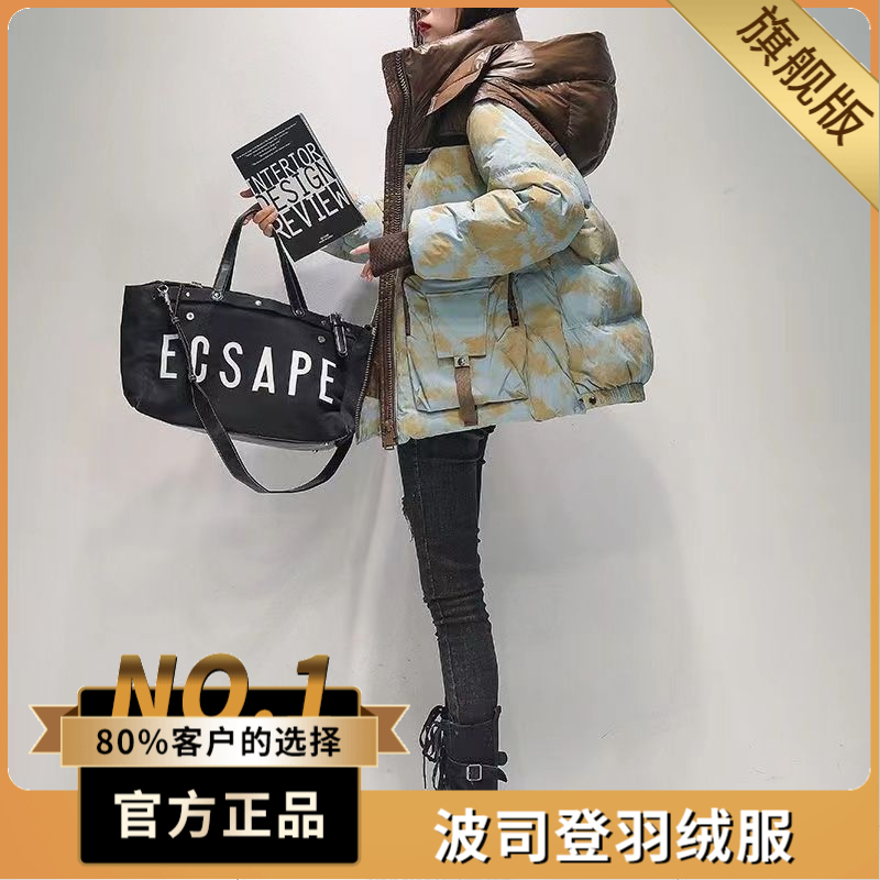波司澄反季新款女士短款羽绒服2023年韩版迷彩工装拼色连帽显瘦冬