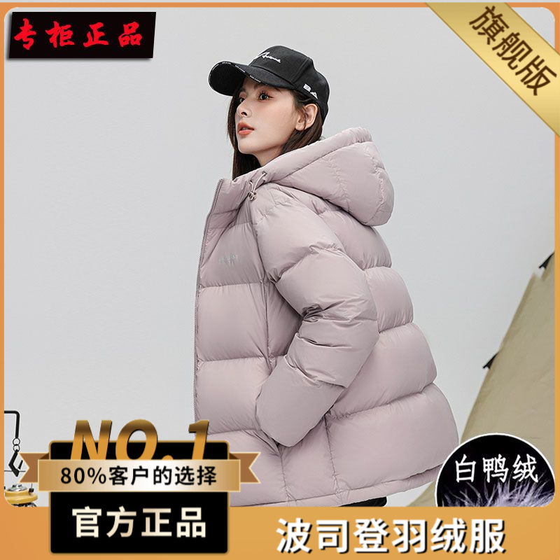 波司澄蓄热羽绒服女短款小个子2023新款防风加厚面包服连帽外套女
