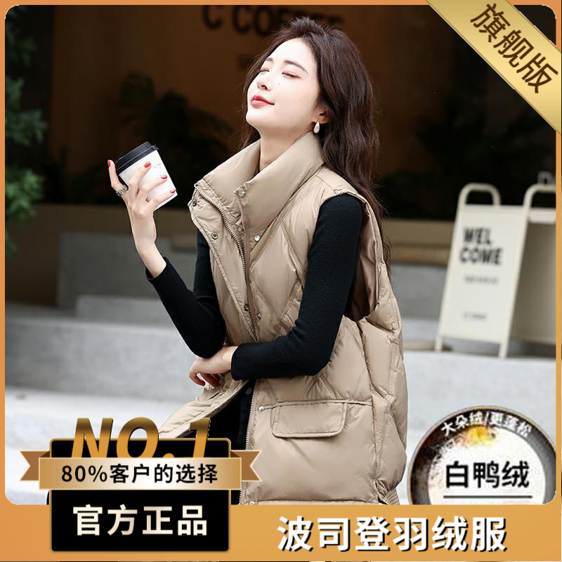 波司澄高档白鸭绒羽绒马甲女2023秋冬新款韩版马夹宽松显瘦短款背