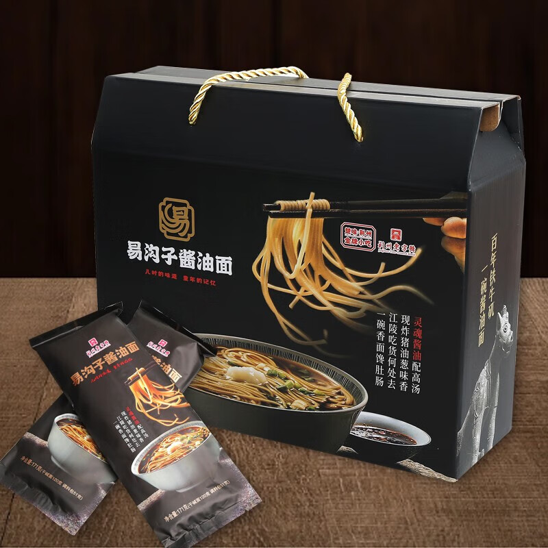 江陵老字号易沟子酱油面汤料袋装170g/袋早餐宵夜速食面条小吃