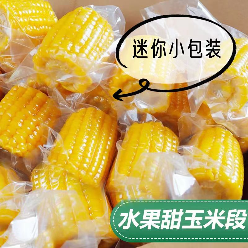 新益丰开袋即食水果玉米段免煮粗粮代餐学生营养减早餐低脂脆甜