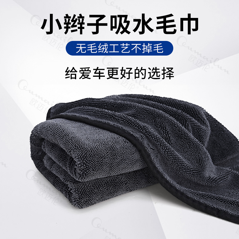 小辫子收水毛巾无痕擦车毛巾洗车毛巾汽车布强力洗车专用吸水毛巾商品图