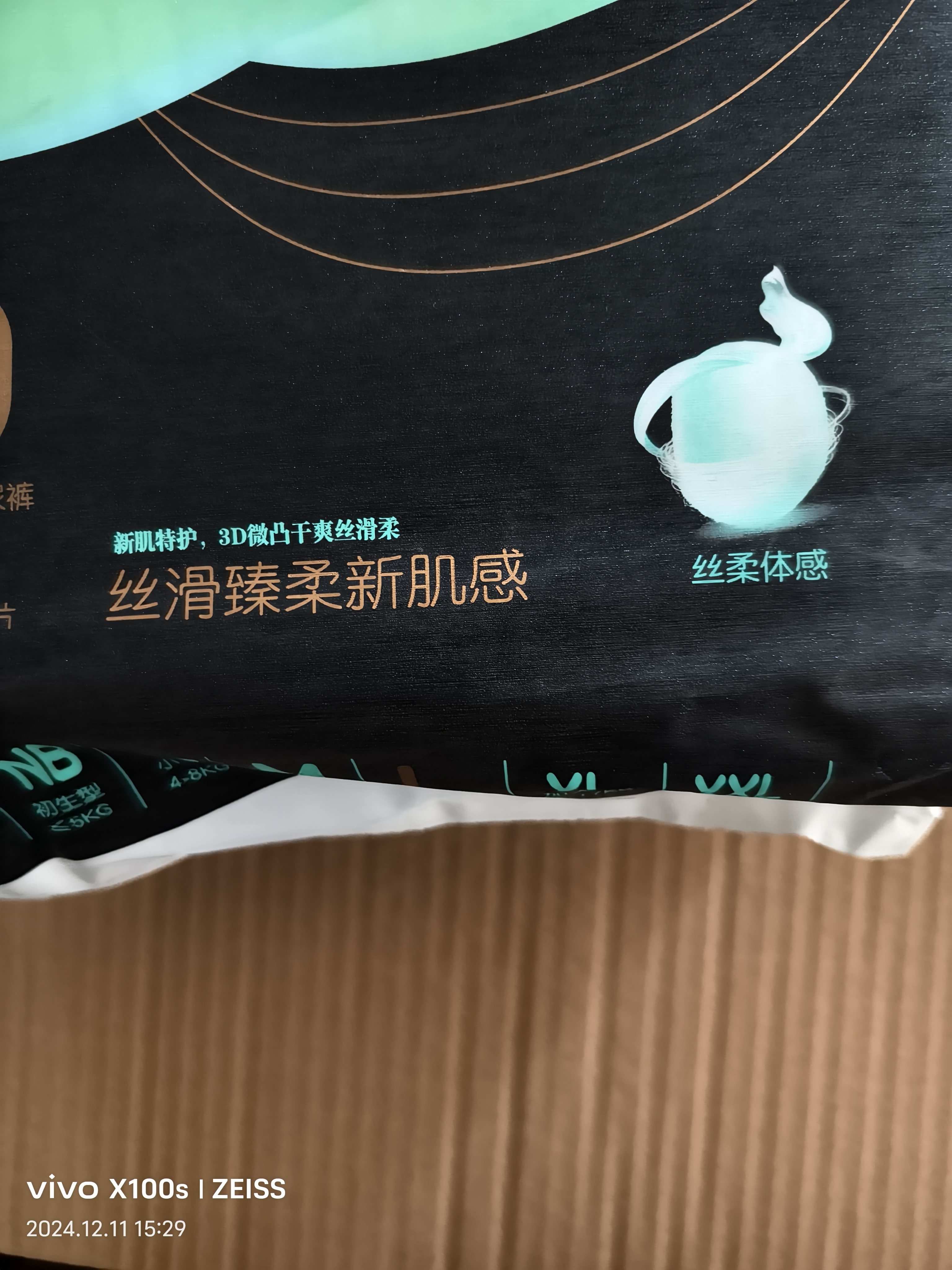 纸尿裤一体裤（黑）两款系列透气柔软超薄能吸