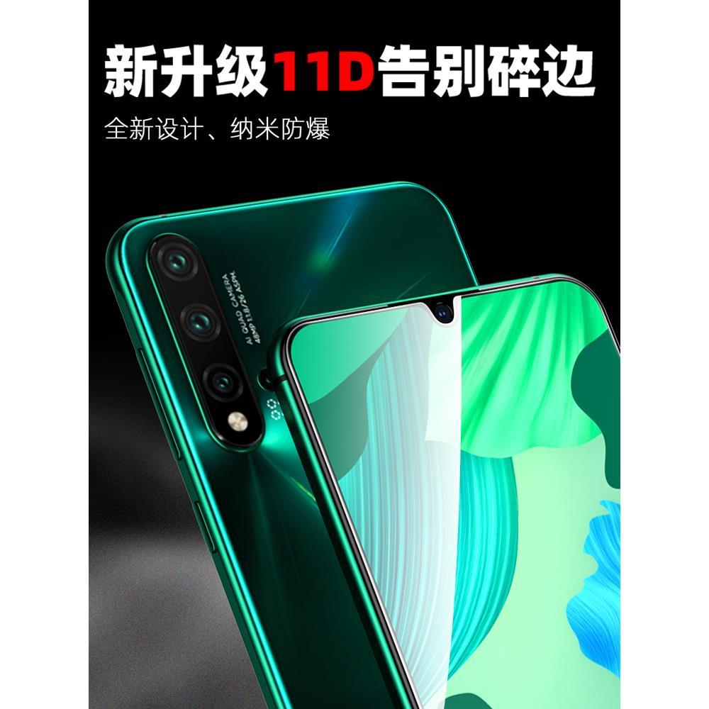 适用于华为畅享20高清钢化膜/抗蓝光/全屏覆盖/防摔防爆
