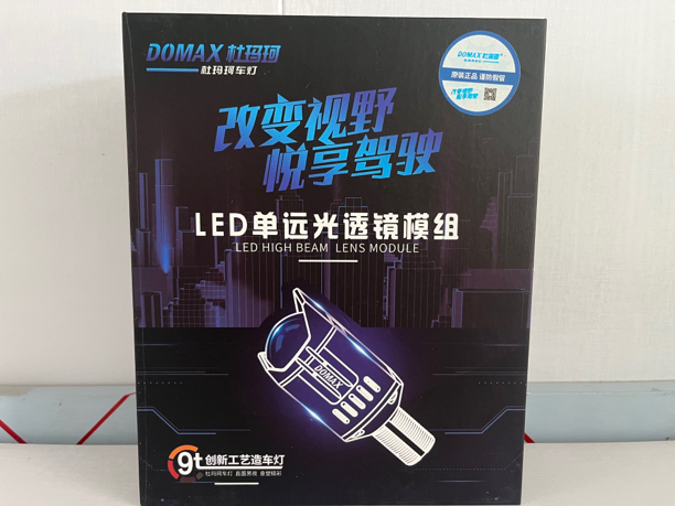 杜玛珂星空炮，单远光透镜模组一对