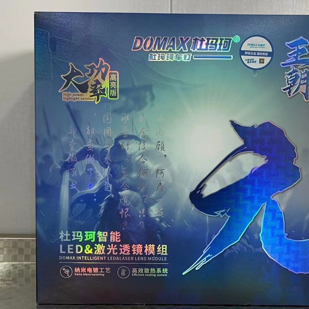 杜玛珂高端王朝系列元双光透镜一对，全国包邮包安装