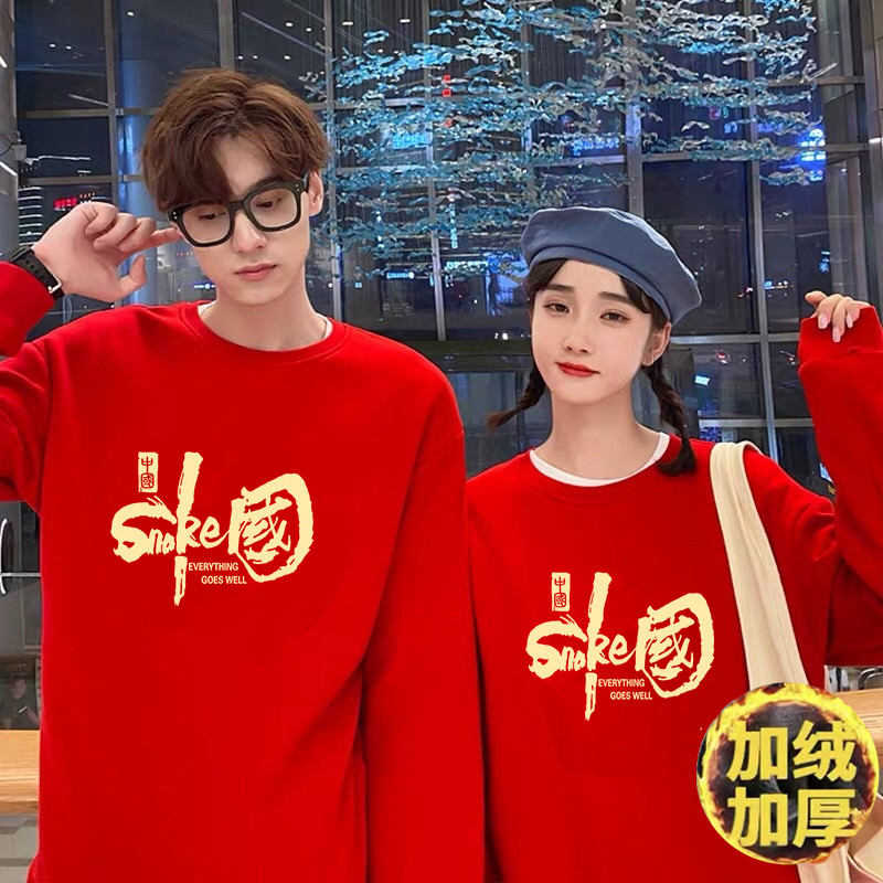 【重磅红色】加绒加厚高品质本命年圆领大红卫衣百搭精梳棉男女款