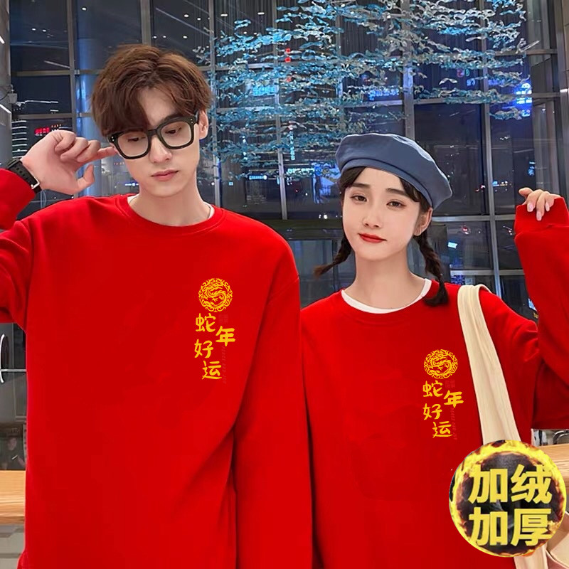 【重磅红色】加绒加厚高品质本命年圆领大红卫衣百搭精梳棉男女款