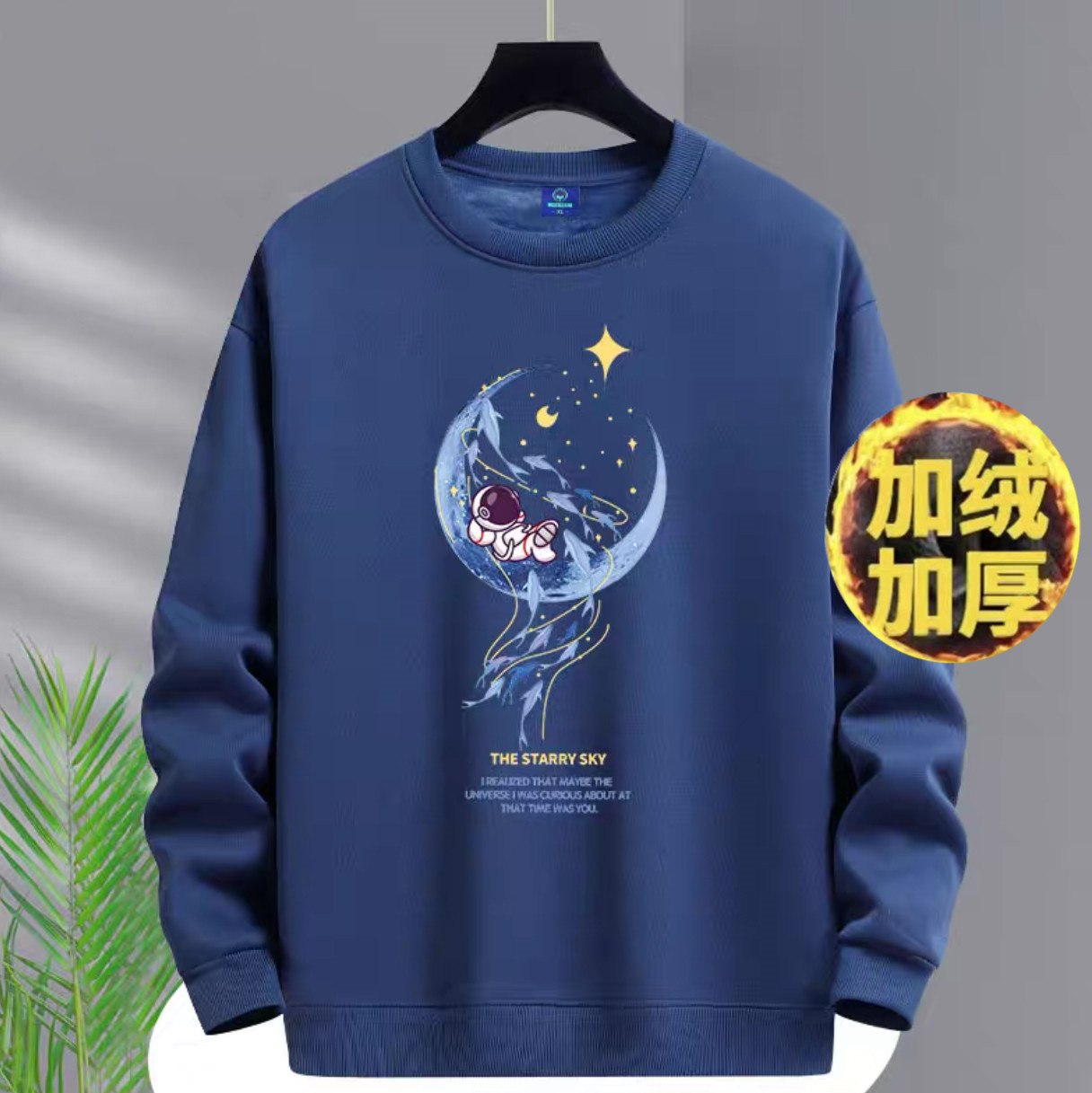 【加绒加厚】秋冬季男高品质圆领卫衣运动简约百搭休闲精梳棉男女款