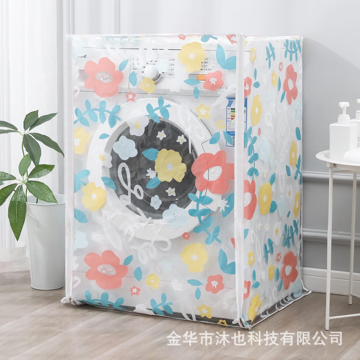 洗衣机罩PEVA高透印花防水家用简约洗衣机翻盖滚筒通用盖布防尘罩