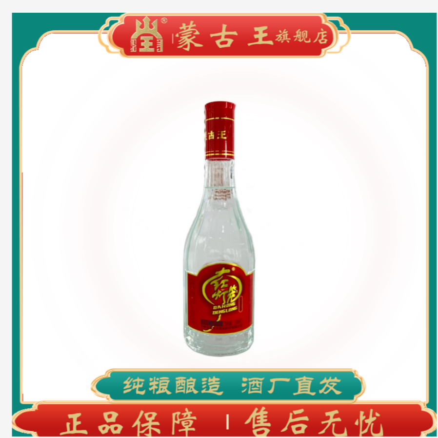蒙古王【大红灯笼】42度浓香型固态法白酒口粮酒宠粉福利42度500ml
