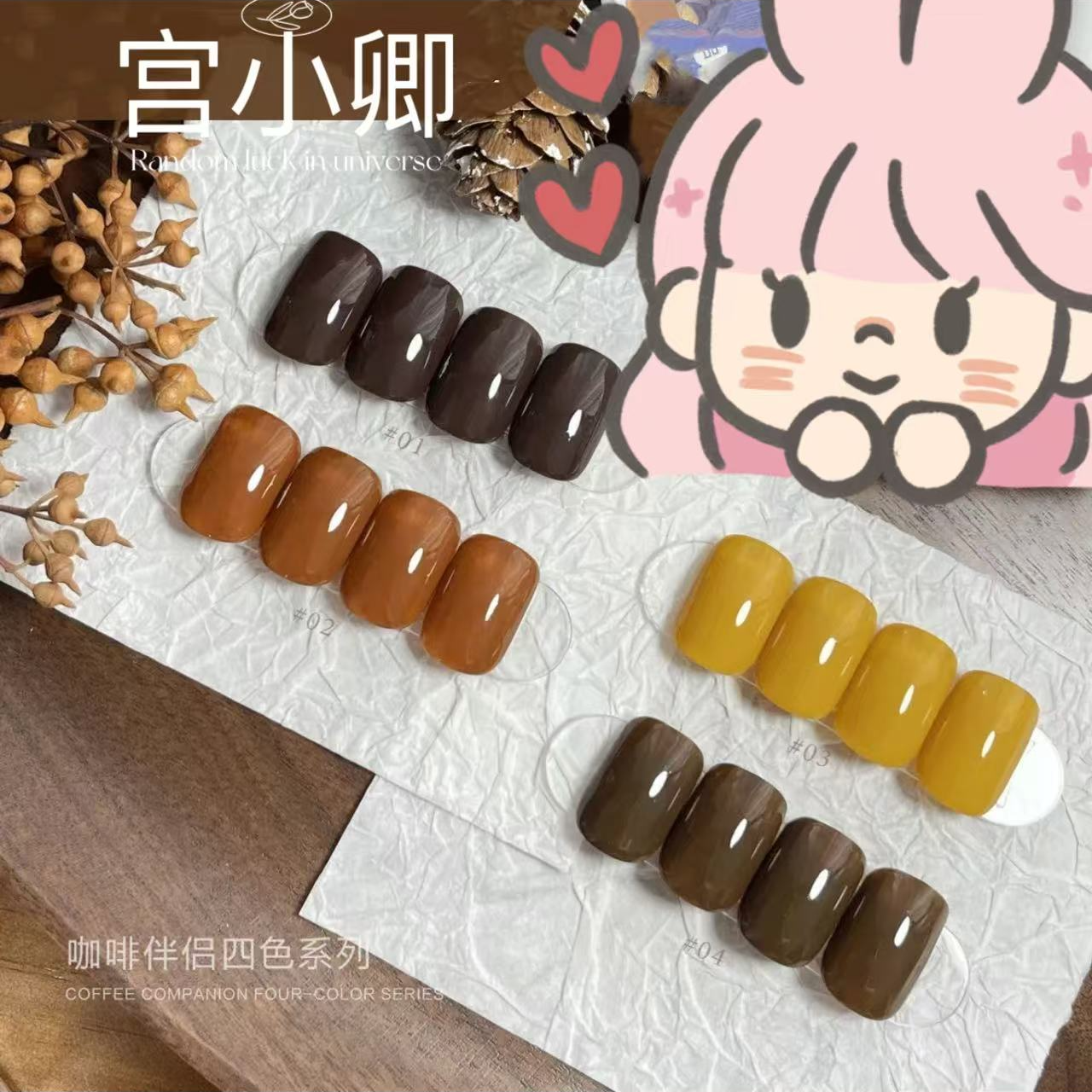 宫小卿 显白裸色网红同款流行色美甲甲油胶纯色百搭款2024秋新品