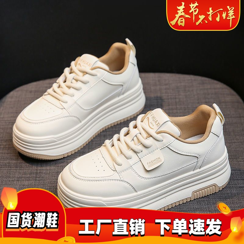 品牌断码剪标美拉德小个子小白鞋女2024新款百搭秋季女鞋厚底增高