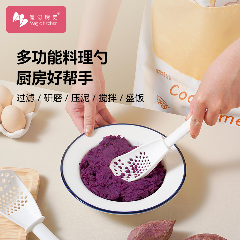 魔幻厨房多功能料理勺宝宝漏勺辅食工具食品级沥水辅食泥研磨捞勺