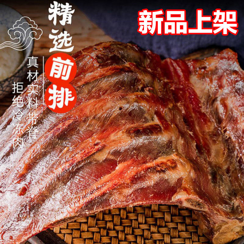 陕西陕南柴火烟熏排骨炖汤正宗腊肉批发