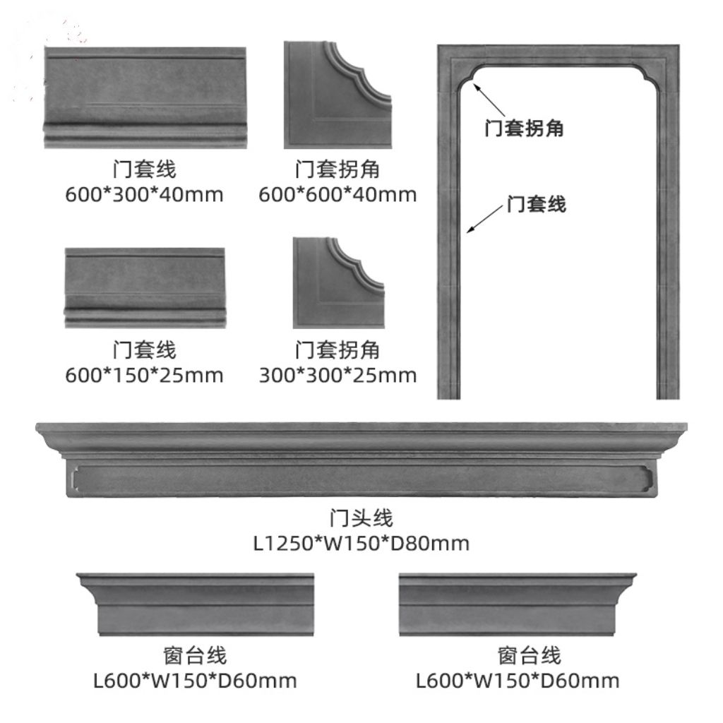 新中式砖雕窗套线仿古门套线徽派建筑庭院线条窗户包边线条窗台线