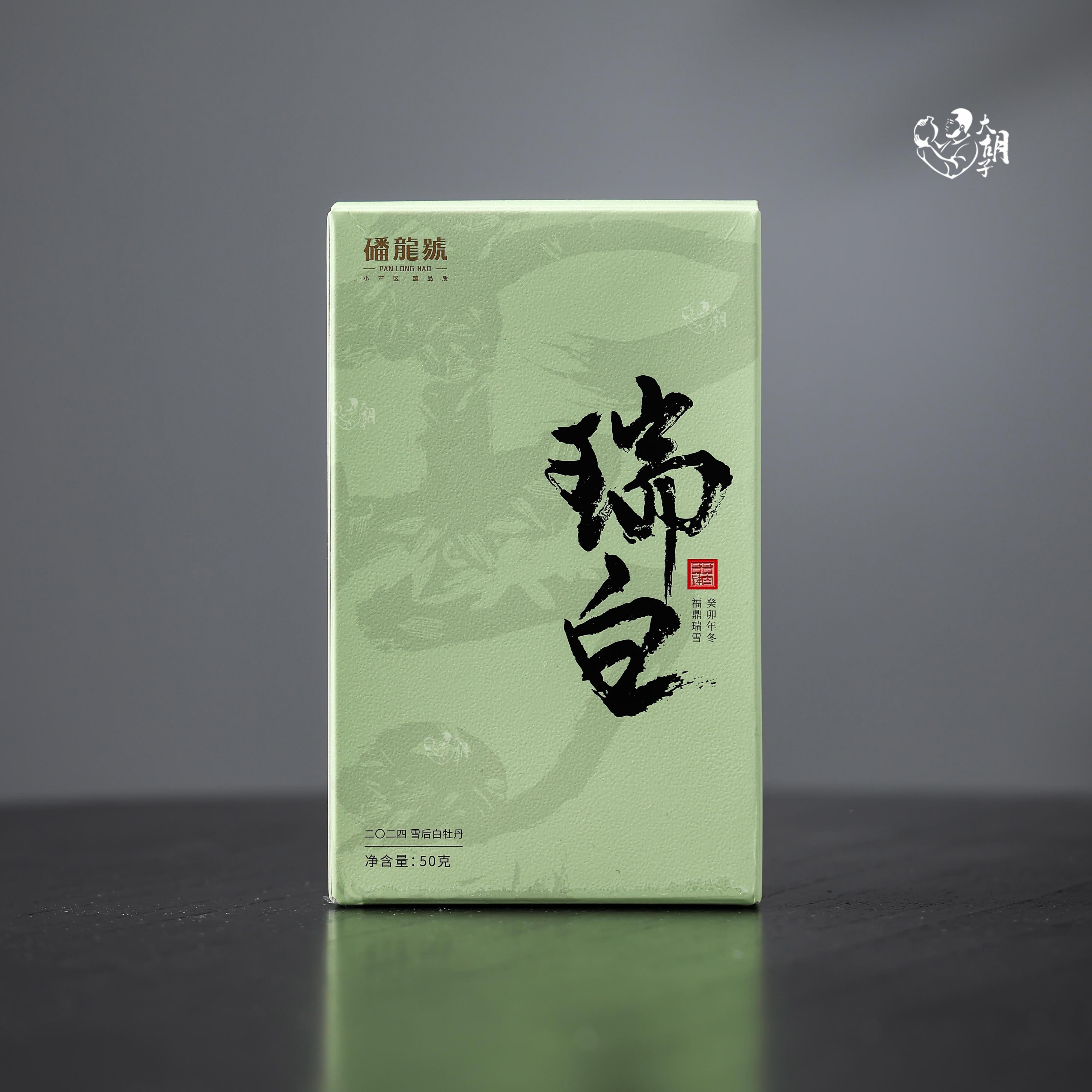 福鼎白茶 | 磻龙号 | 2024年 · 瑞白 · 雪后白牡丹 | 盒装50克